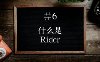 what-is-life-insurance-rider-class