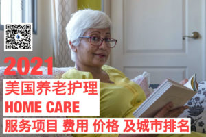 2021-home-care-cost-qr