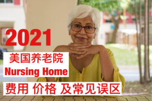 2021-nursing-home-cost