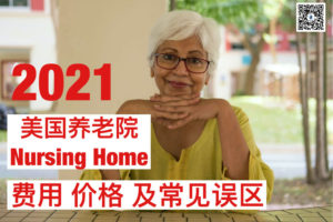 2021-nursing-home-cost qr