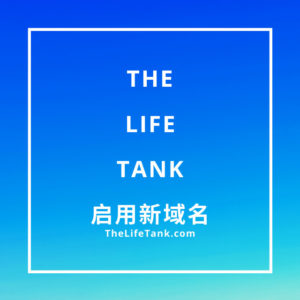 thelifetank.com nouveau nom de domaine