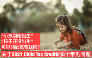 2021 child tax credit