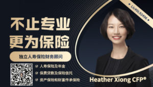 heather xiong life insurance advisor agent ad 2022