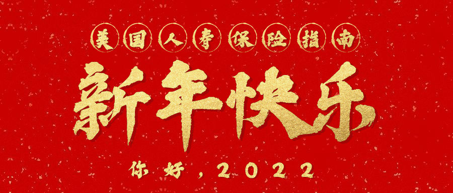 2022 happy new year annual report