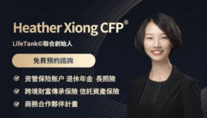 heather-xiong-cpf