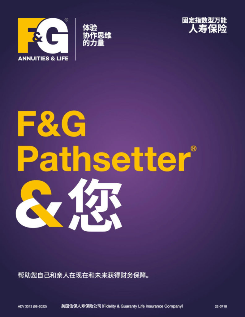 FG-Pathsetter-iul-product