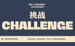 2022-challenge美国人寿保险指南网